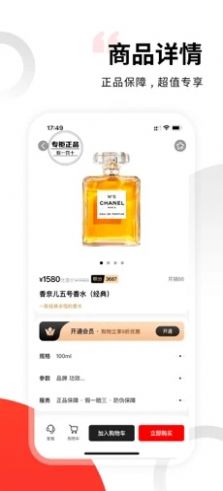 愛美淘匯app版截圖4