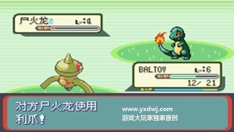 口袋妖怪僵尸版本最新漢化手機版截圖3
