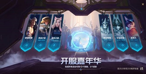 英雄聯(lián)盟手游好運(yùn)紅包怎么領(lǐng)？好運(yùn)紅包活動(dòng)規(guī)則概率一覽