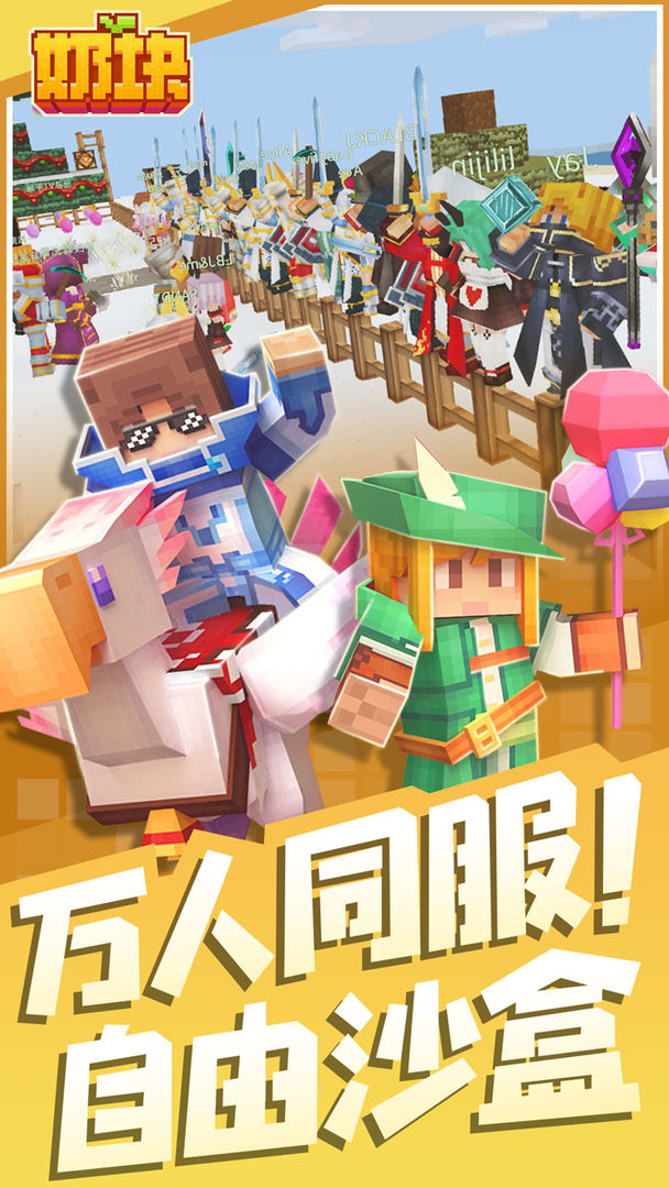 奶塊萬圣節(jié)5.13.0.0版本更新下載2021截圖2