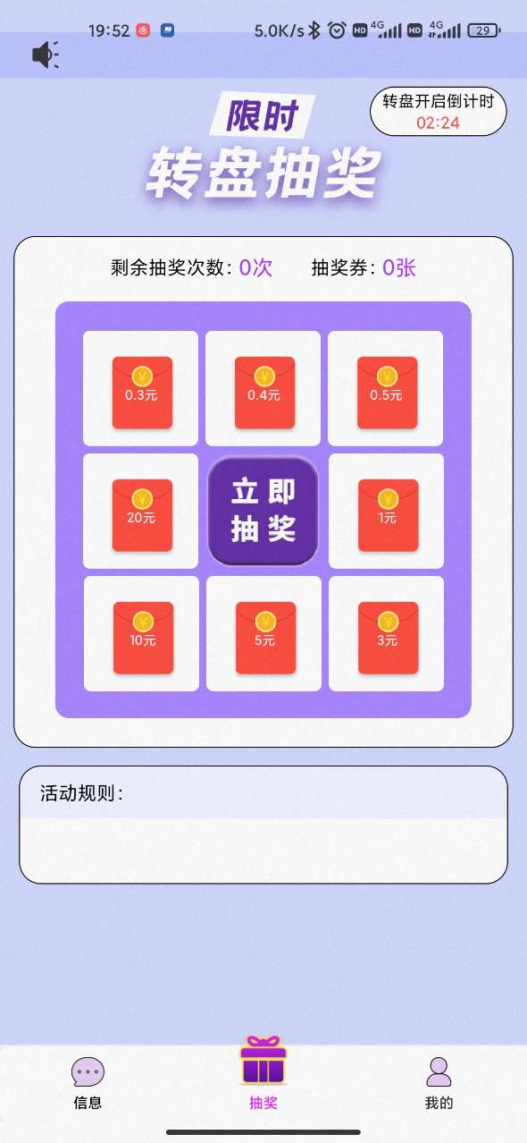 猜歌知識庫游戲領紅包app截圖4