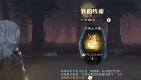 哈利波特魔法覺醒消失的快樂狼人怎么打？消失的快樂狼人通關(guān)攻略