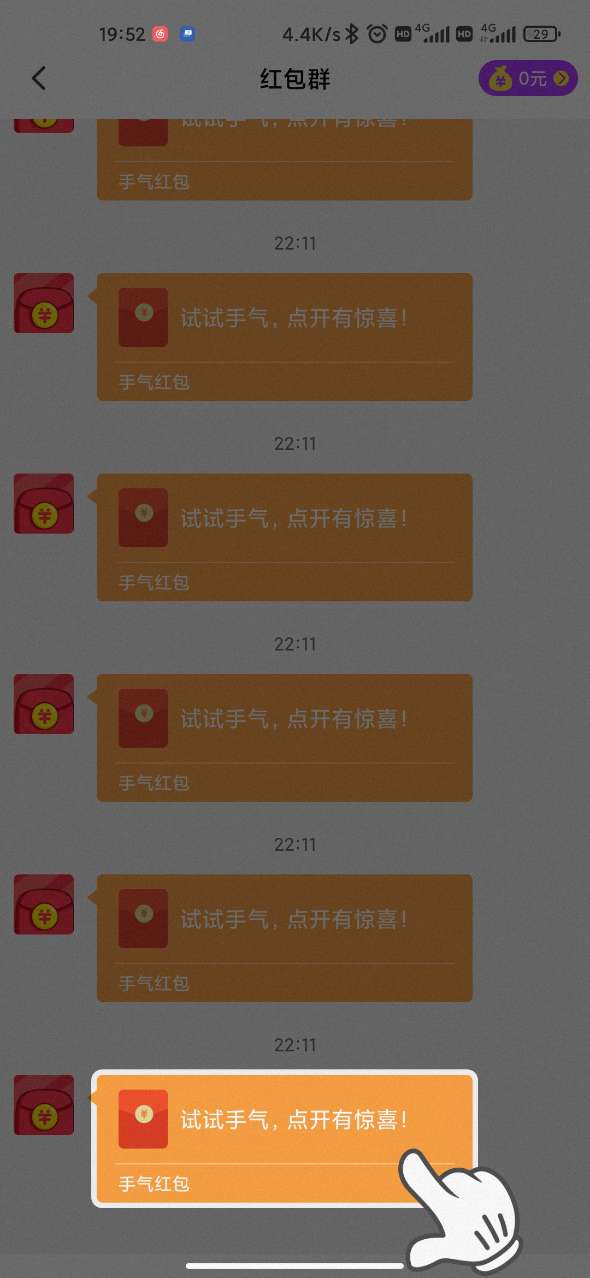 猜歌知識庫游戲領紅包app截圖1