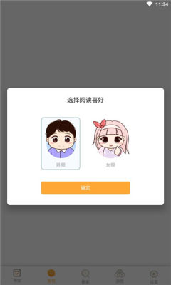 星韻小說(shuō)軟件app下載截圖2