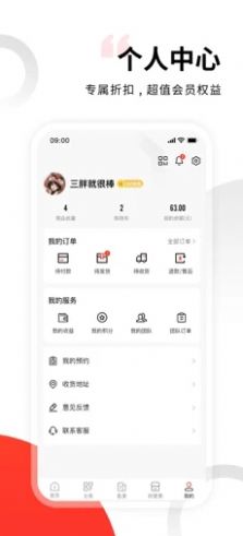 愛美淘匯app版截圖1
