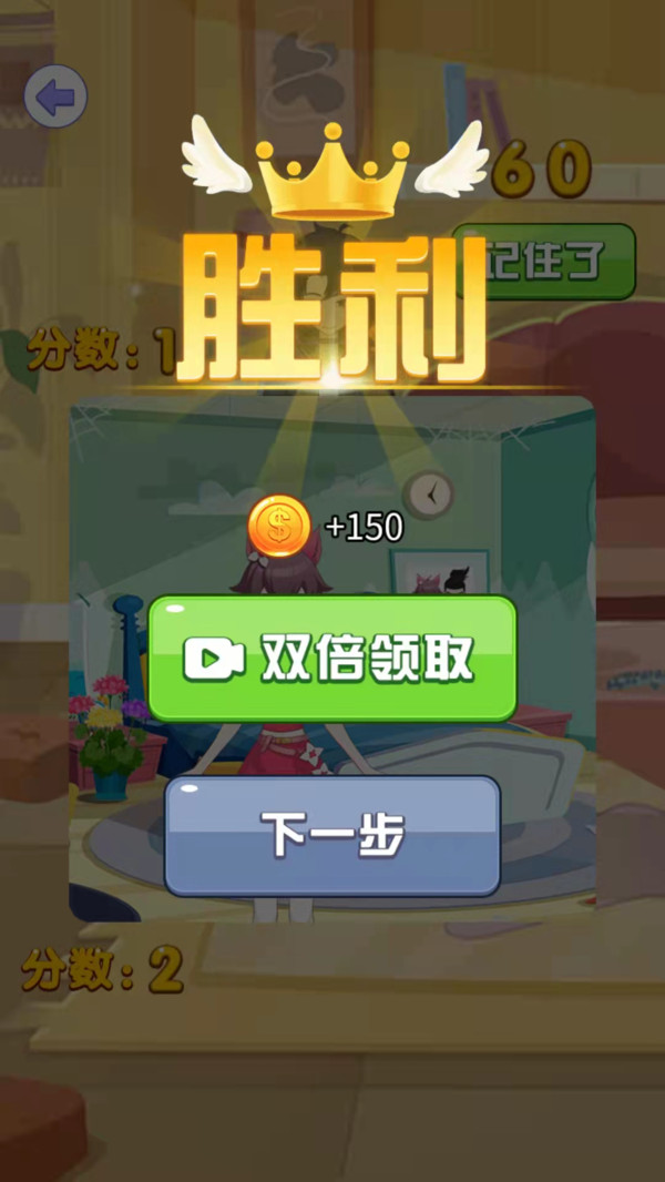 歡樂偵探游戲最新完整版截圖3