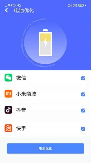 萬(wàn)能清理專家app版截圖3
