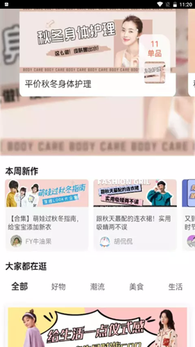 魷魚有券app安卓版截圖2