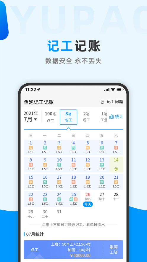 魚泡網(wǎng)app找活招工軟件最新版截圖2