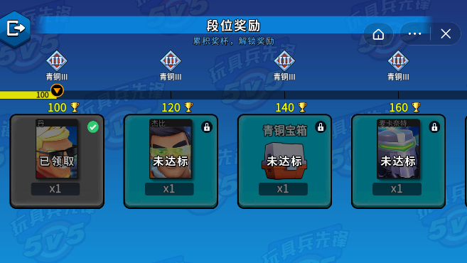 抖音游戲玩具兵先鋒5v5最新安卓版截圖3