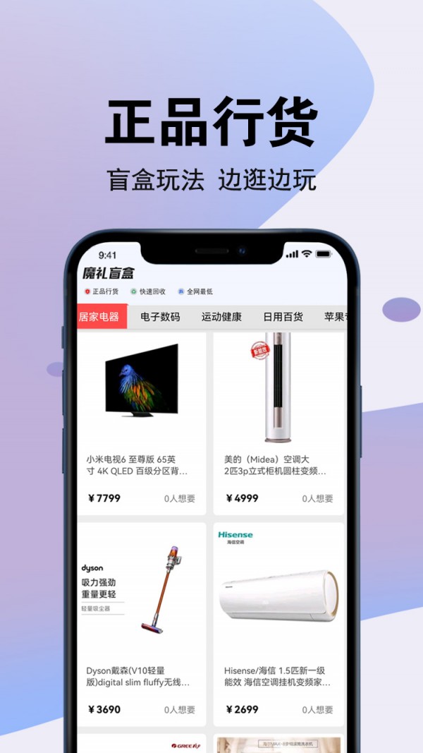 月光魔盒盲盒app最新版截图1: