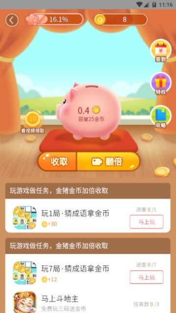 金豬游戲盒子app2021紅包版截圖4