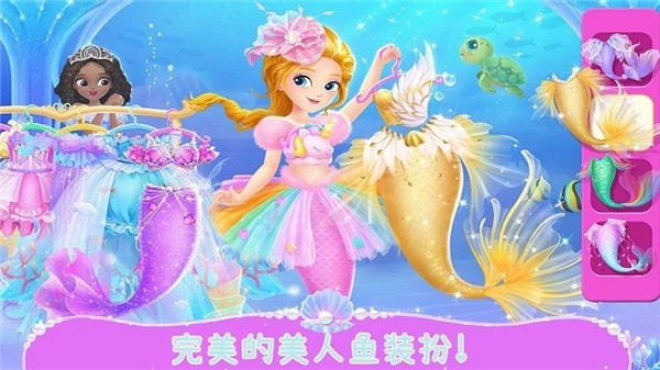 美人魚歡樂世界游戲版截圖3