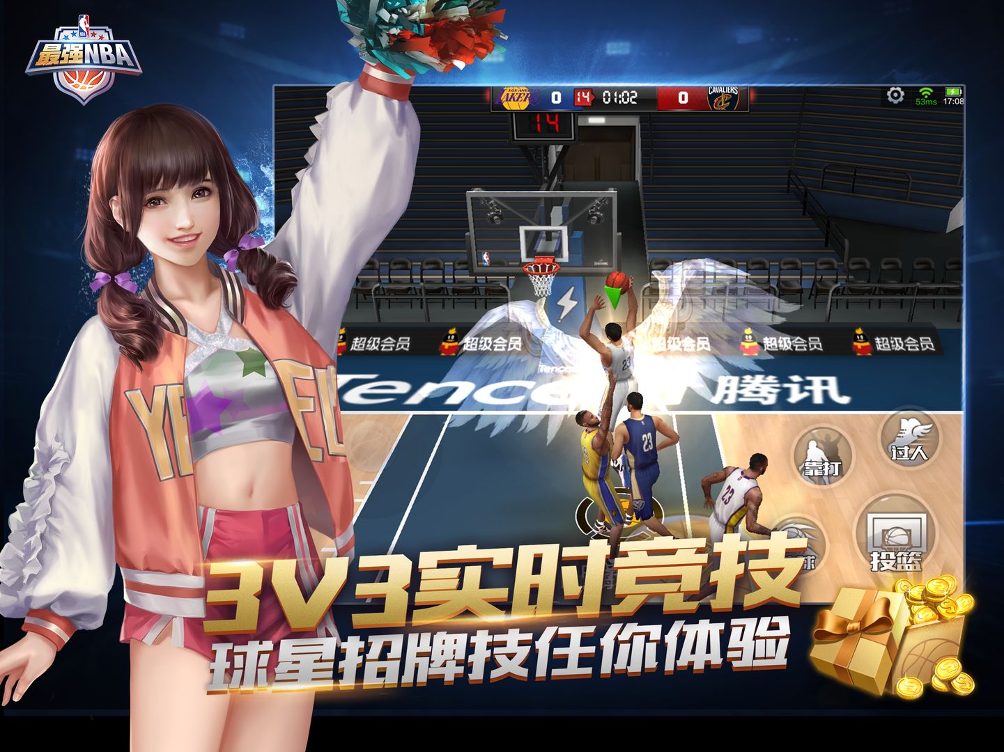 最強(qiáng)NBA天選麥迪最新版截圖2