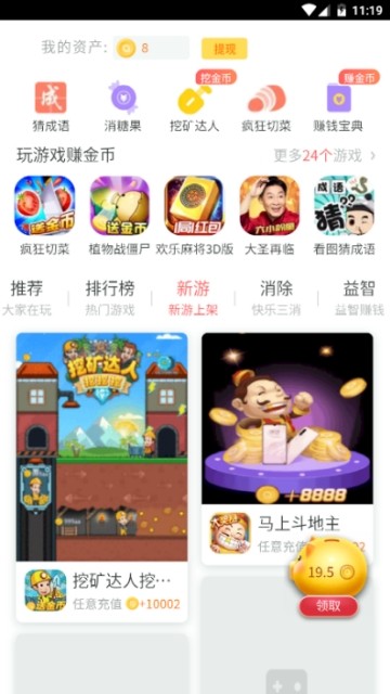 金豬游戲盒子app2021紅包版截圖3