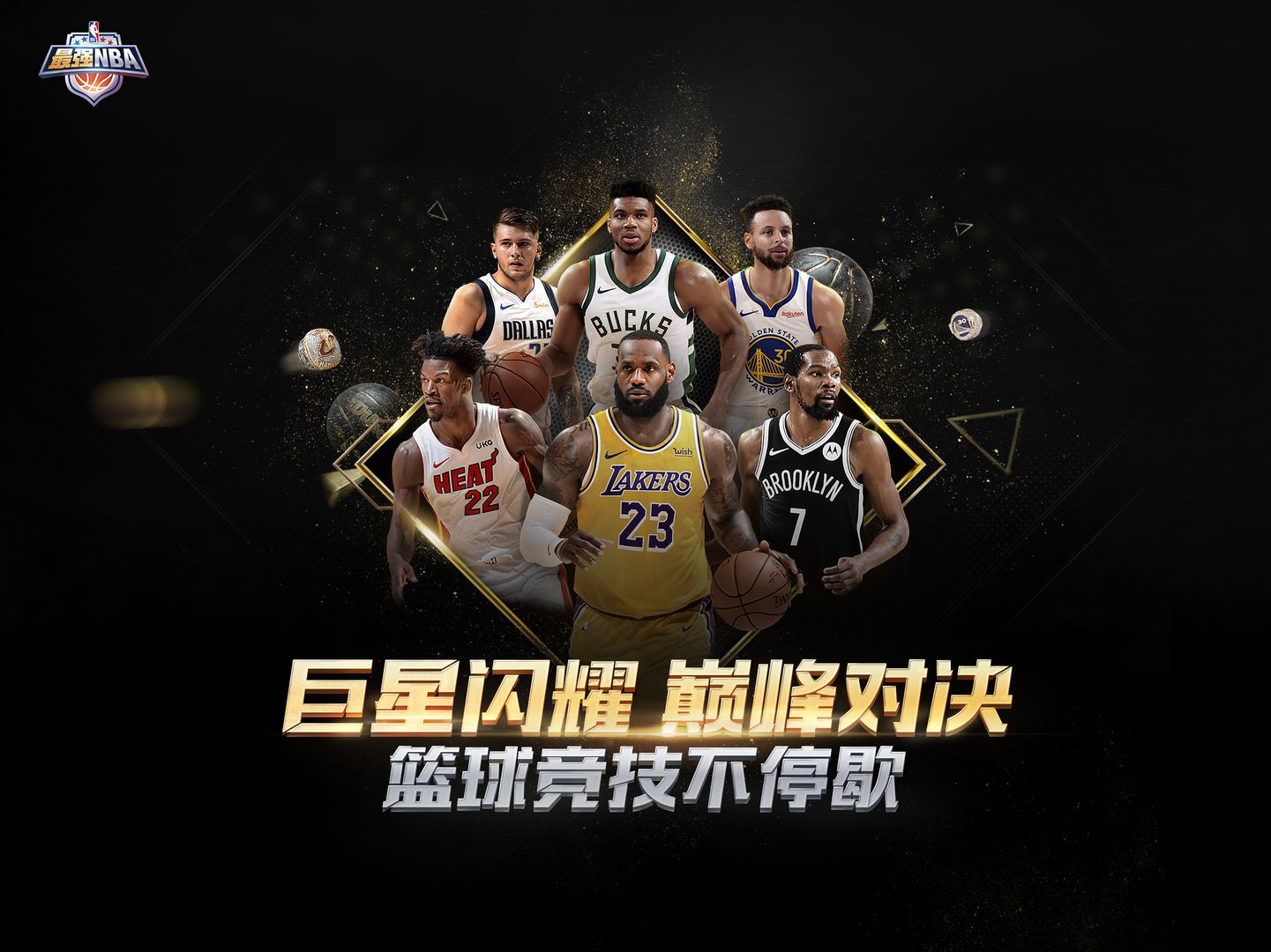 最強(qiáng)NBA天選麥迪最新版截圖5