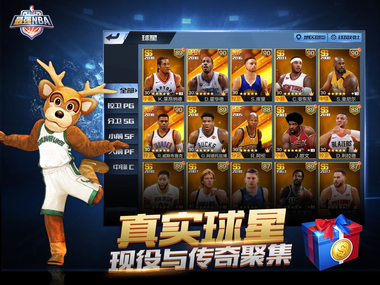 最強(qiáng)NBA天選麥迪最新版截圖1
