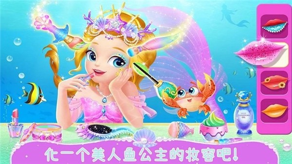 美人魚歡樂世界游戲版截圖2