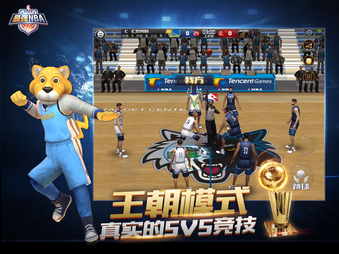 最強(qiáng)NBA天選麥迪最新版截圖3