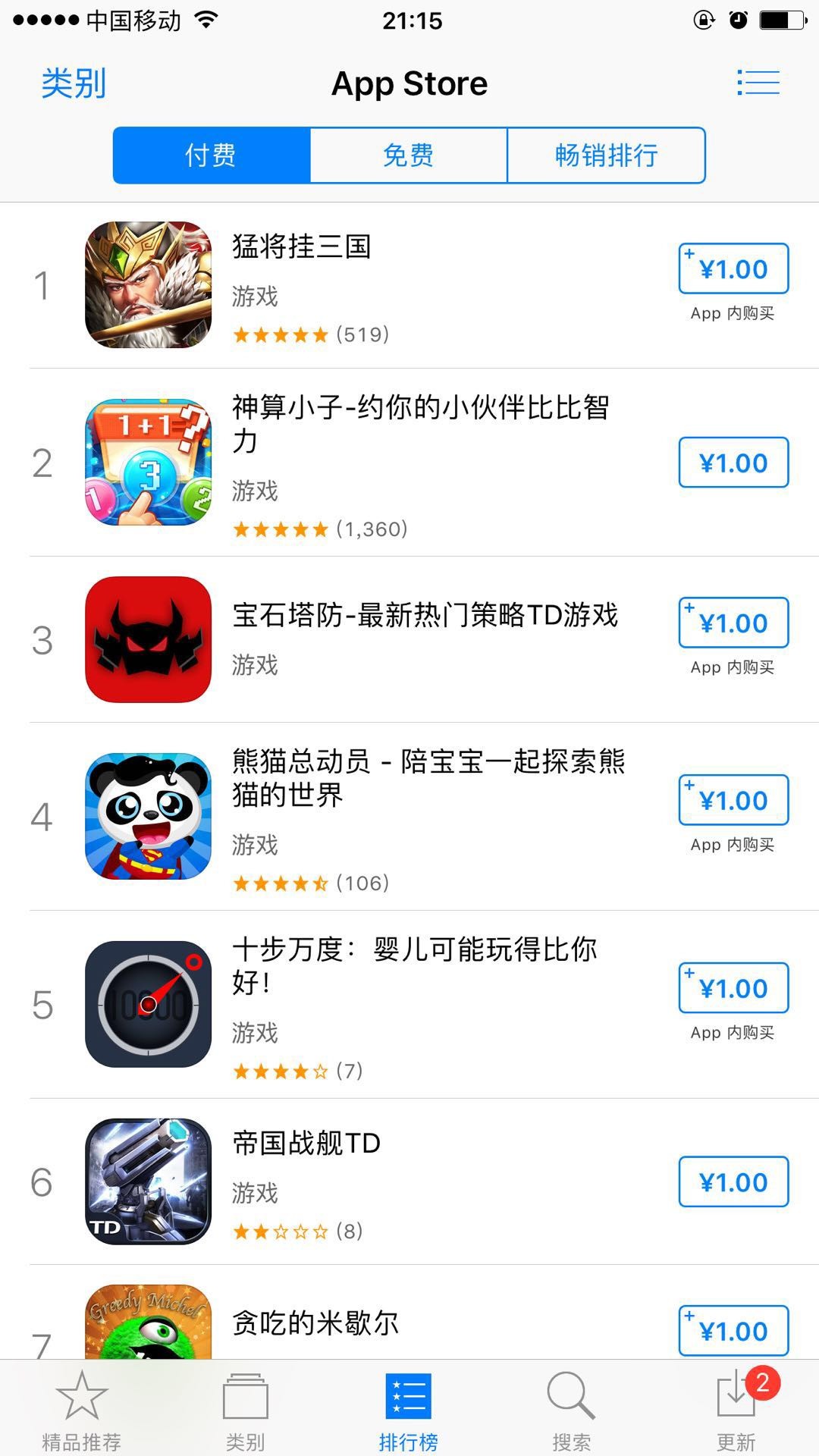 AppStore版下載安裝截圖4