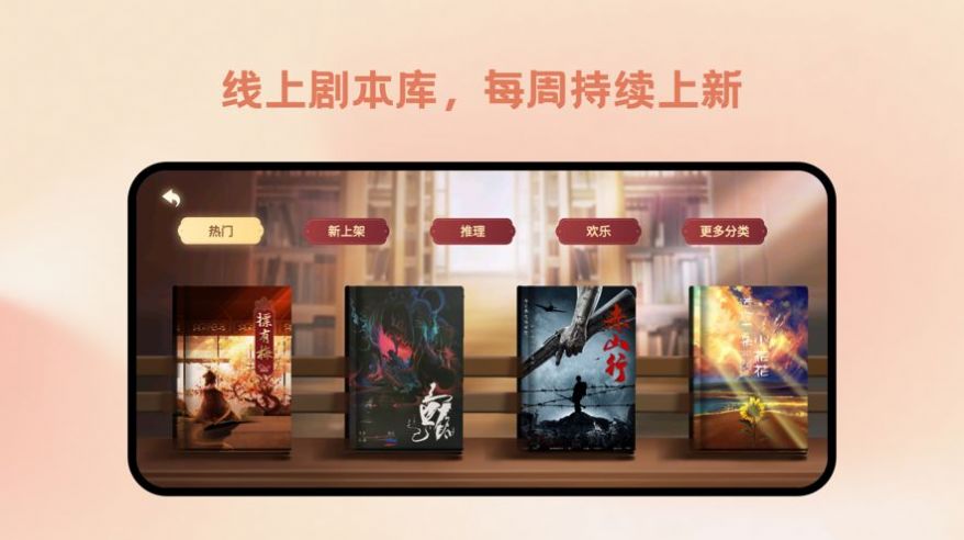 時(shí)光漫步劇本殺app下載截圖2