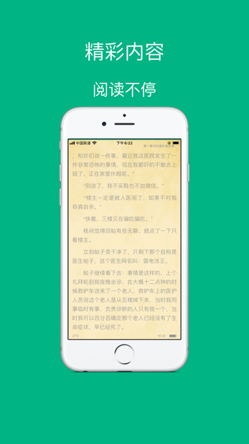 易讀小說app cms安裝最新版2021截圖1