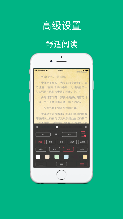 易讀小說app cms安裝最新版2021截圖4