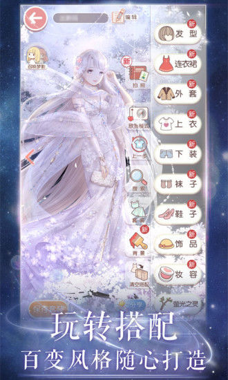 奇跡暖暖幽夜魔域最新版截圖3