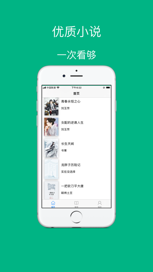 易讀小說app cms安裝最新版2021截圖3