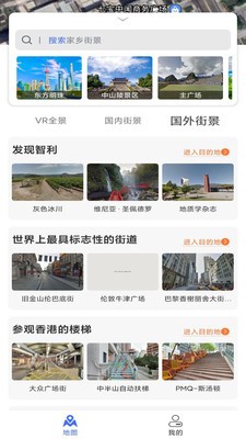 風(fēng)云衛(wèi)星地圖APP最新版截圖2
