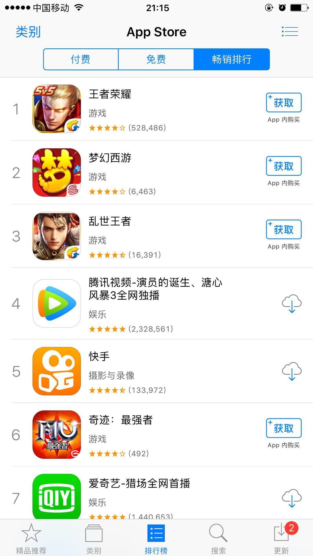 AppStore版下載安裝截圖3