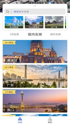 風(fēng)云衛(wèi)星地圖APP最新版截圖3