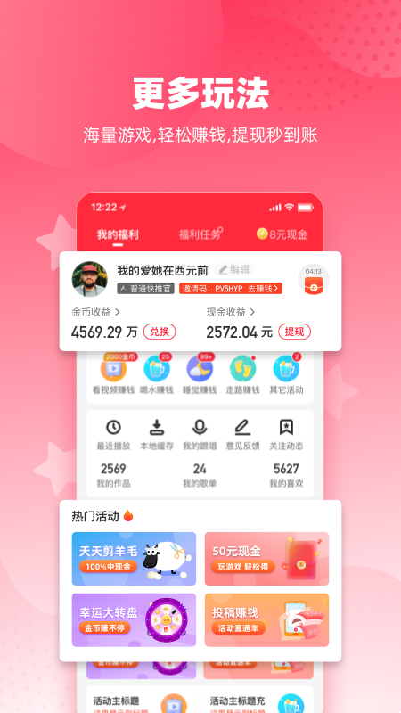 快音音乐软件下载安装极速版截图2: