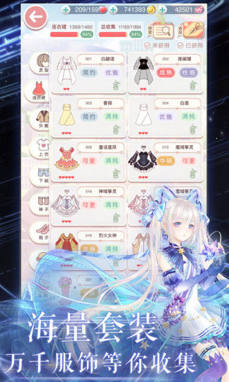 奇跡暖暖幽夜魔域最新版截圖2