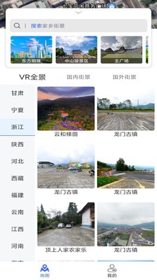 風(fēng)云衛(wèi)星地圖APP最新版截圖1
