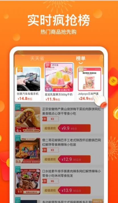優(yōu)荔多省app版截圖2