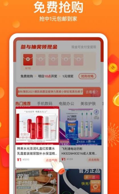 優(yōu)荔多省app版截圖1