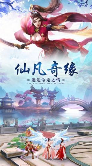 天地異域手游正版截圖4