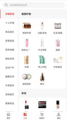 鯉魚商匯app版截圖1