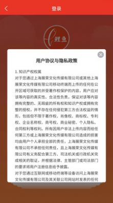 鯉魚商匯app版截圖2