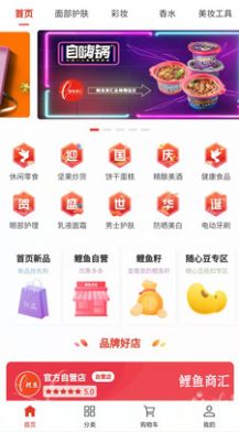 鯉魚商匯app版截圖3