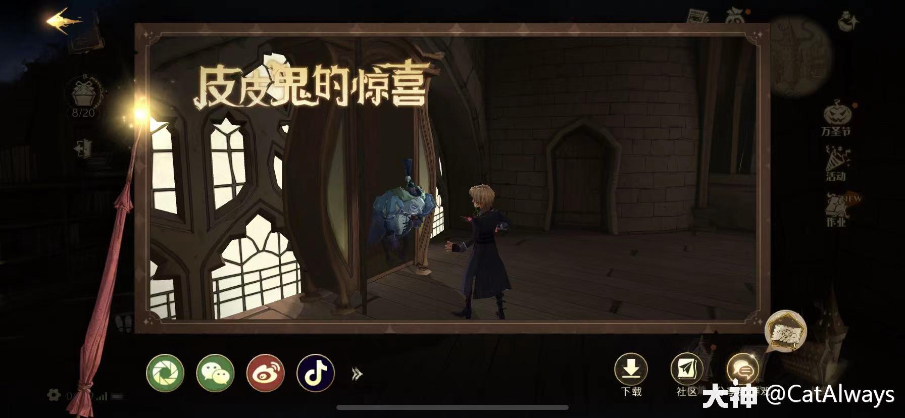 哈利波特魔法覺醒10.28彩蛋在哪里？萬(wàn)圣節(jié)10.28彩蛋獲取方法[多圖]圖片2