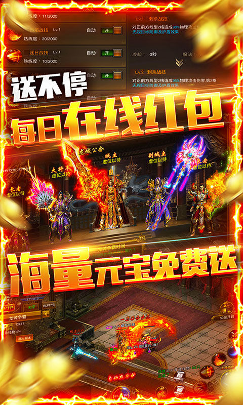 龍權(quán)王座手游最新版截圖4
