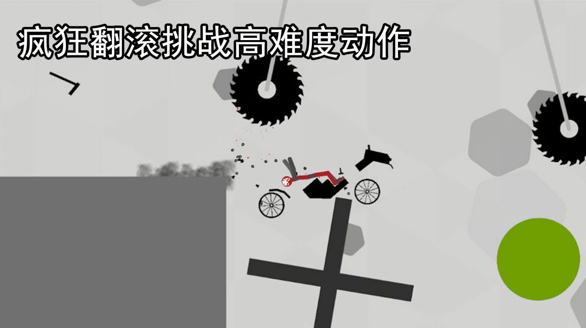 解壓火柴人游戲安卓版截圖2