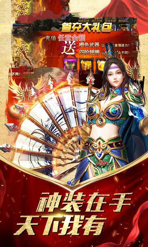 殺神霸業(yè)手游正式版截圖1