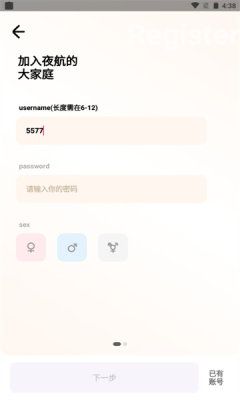 夜航匣子app下載截圖4