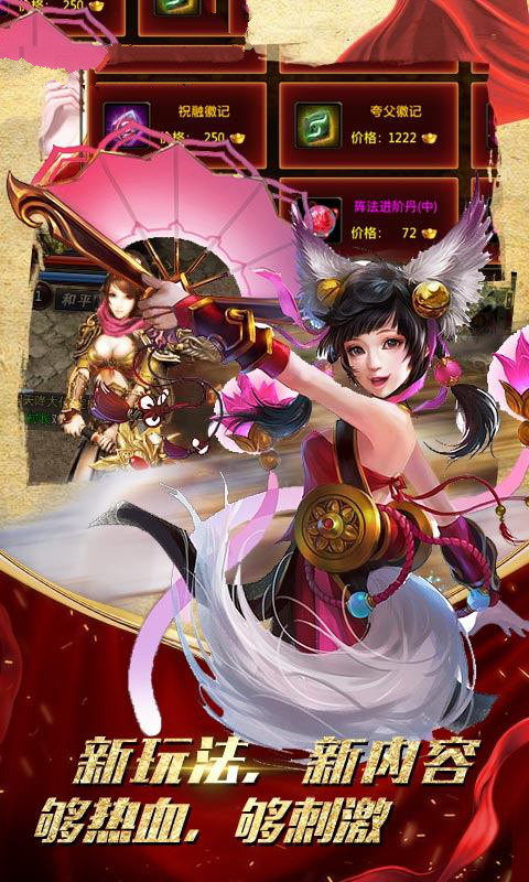 殺神霸業(yè)手游正式版截圖4