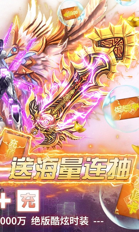 赤月神王正版手游截圖3