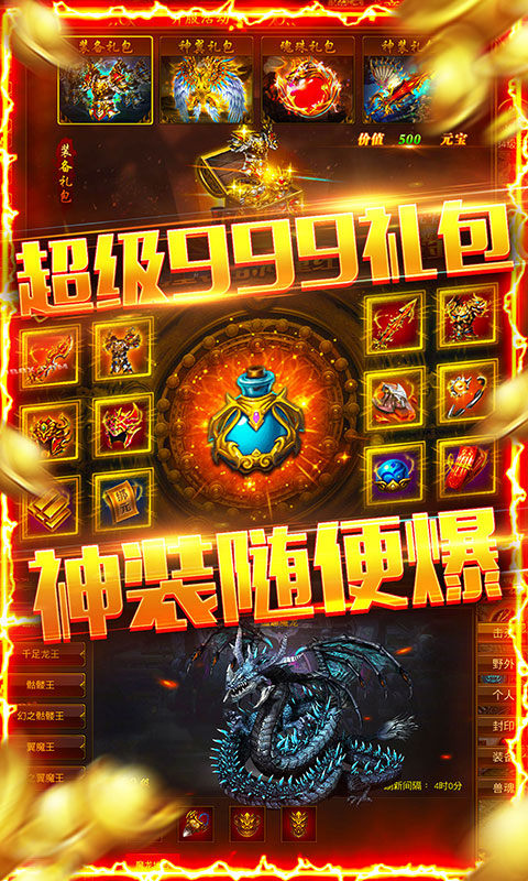 龍權(quán)王座手游最新版截圖5