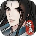 萬(wàn)象修真手游安卓版